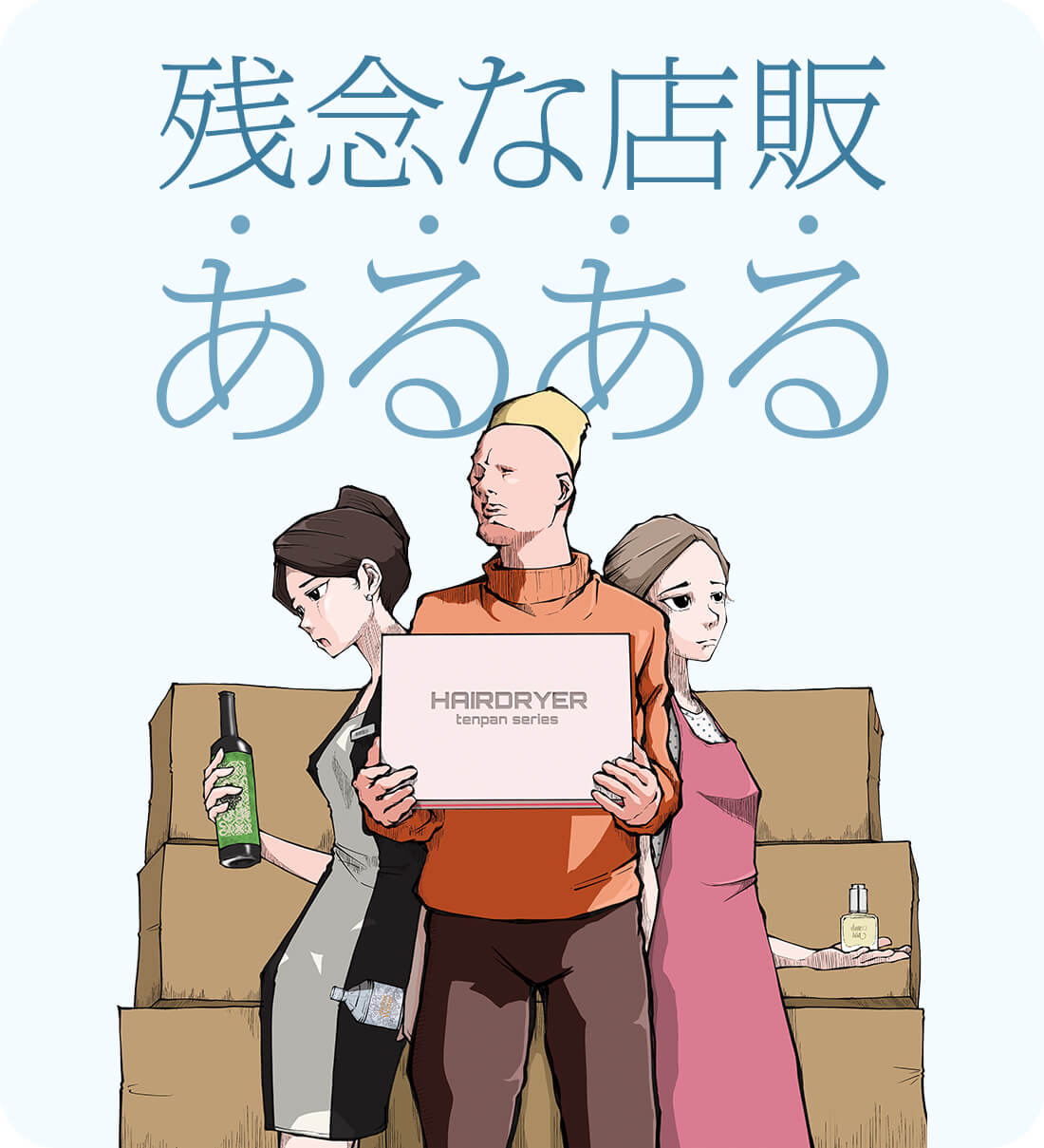イラスト