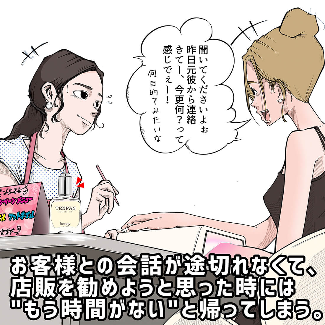イラスト