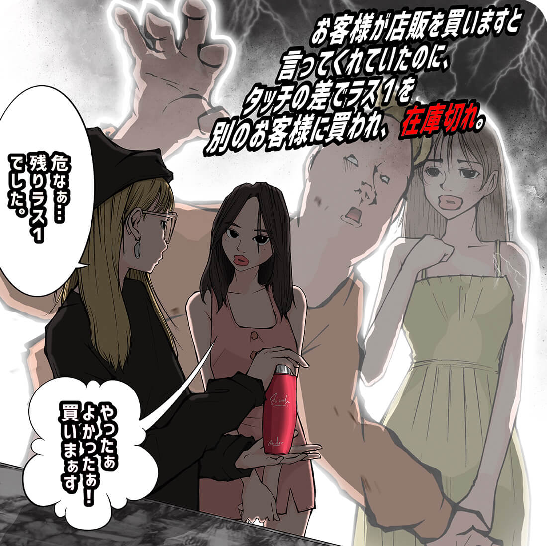 イラスト